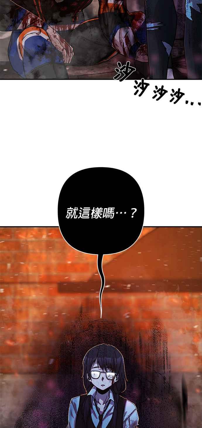 第71话郑义浩(5)-勇士归来-奈落（第2张）