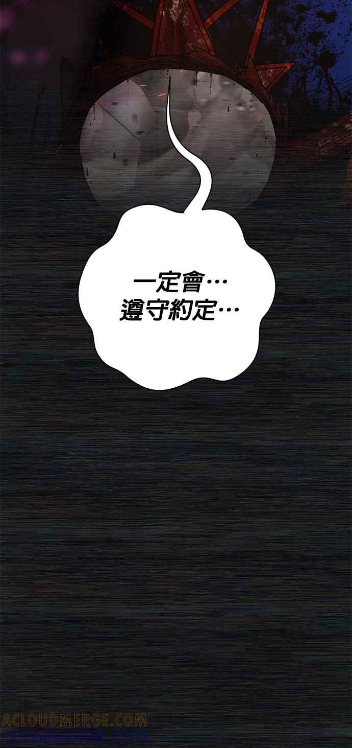 第71话郑义浩(5)-勇士归来-奈落（第8张）