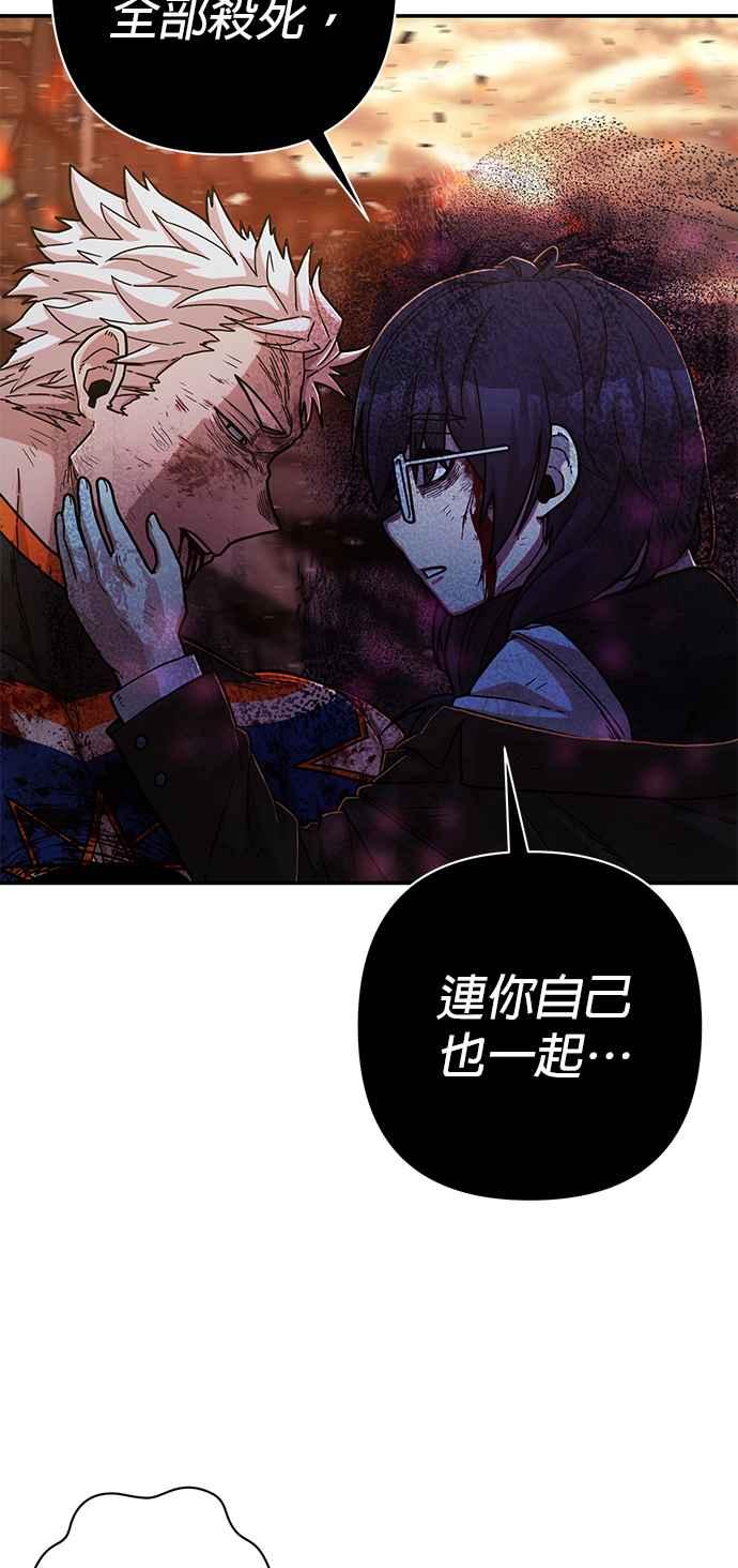 第71话郑义浩(5)-勇士归来-奈落（第5张）