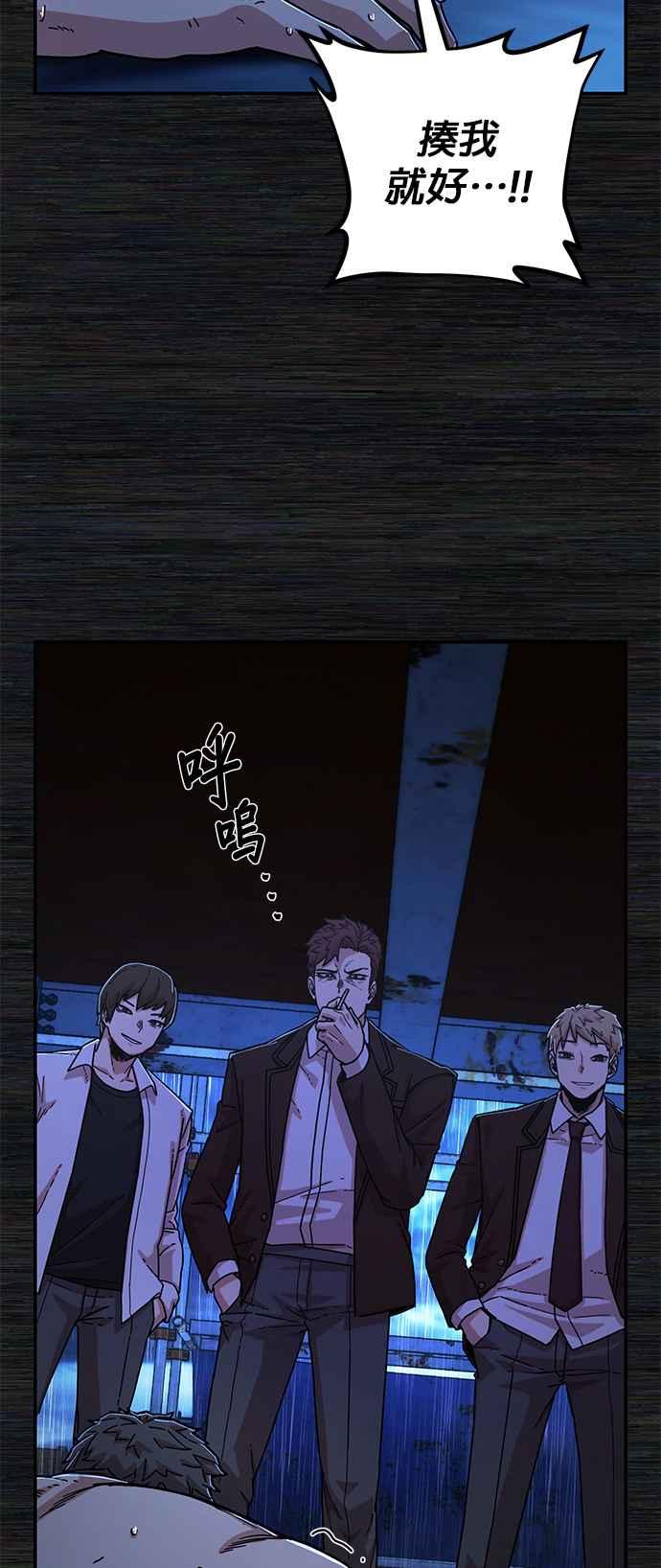 第72话郑义浩(6)-勇士归来-奈落（第2张）