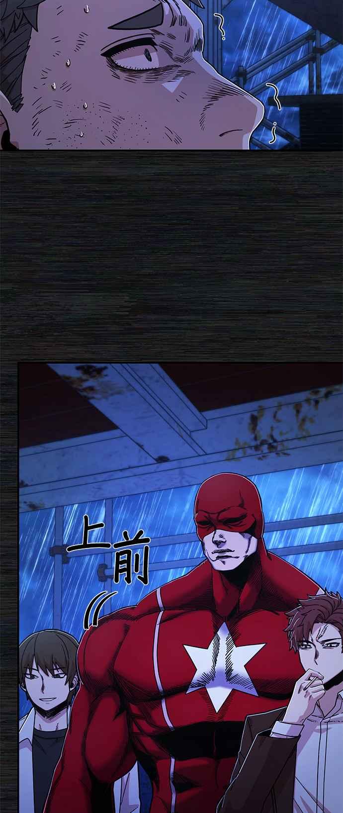 第72话郑义浩(6)-勇士归来-奈落（第5张）