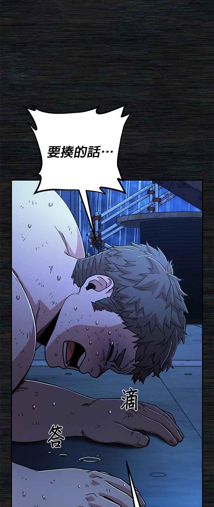 第72话郑义浩(6)-勇士归来-奈落（第1张）