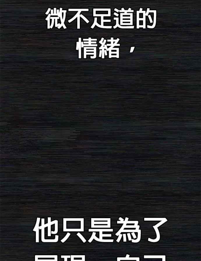 第73话郑义浩(7)-勇士归来-奈落（第14张）