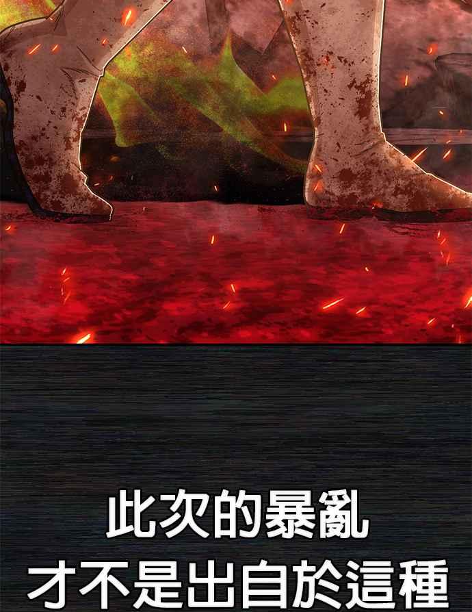 第73话郑义浩(7)-勇士归来-奈落（第13张）