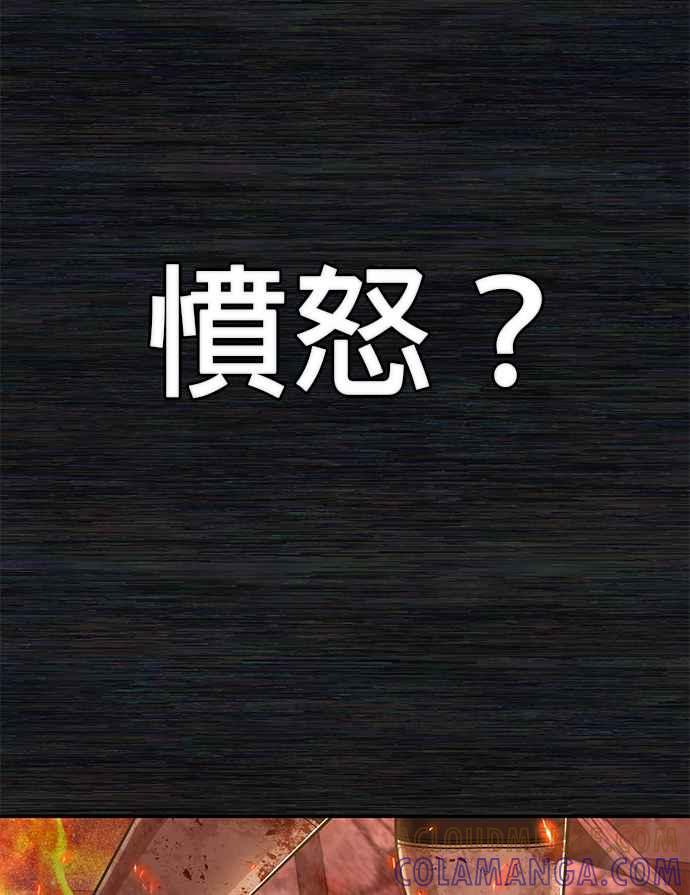第73话郑义浩(7)-勇士归来-奈落（第12张）