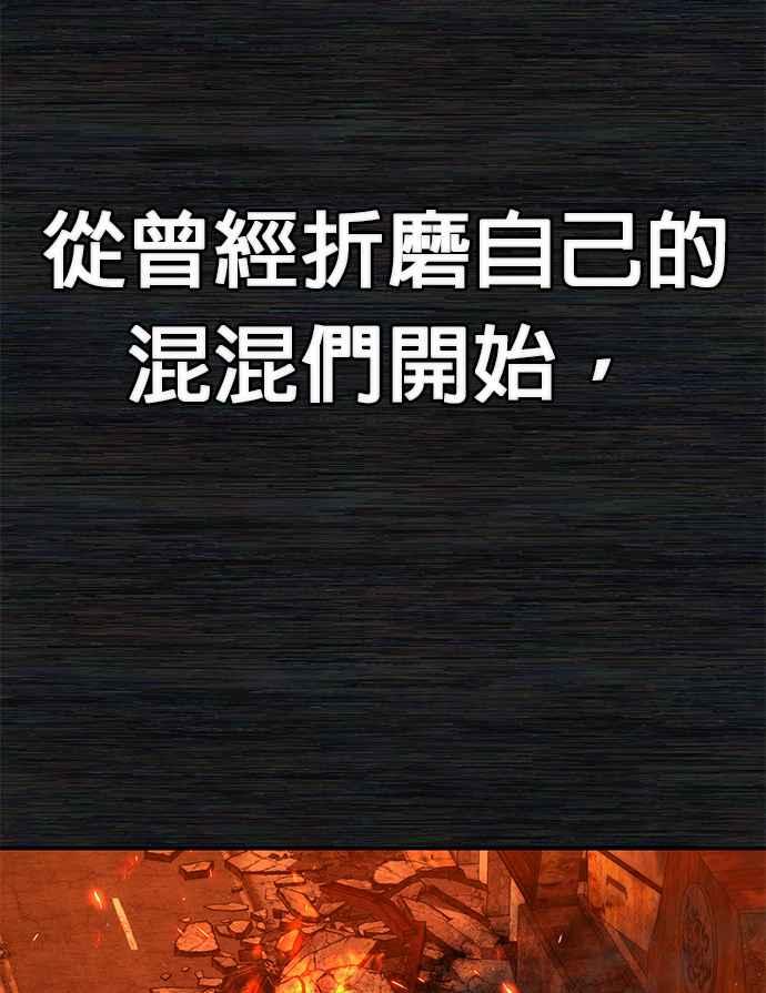 第73话郑义浩(7)-勇士归来-奈落（第5张）