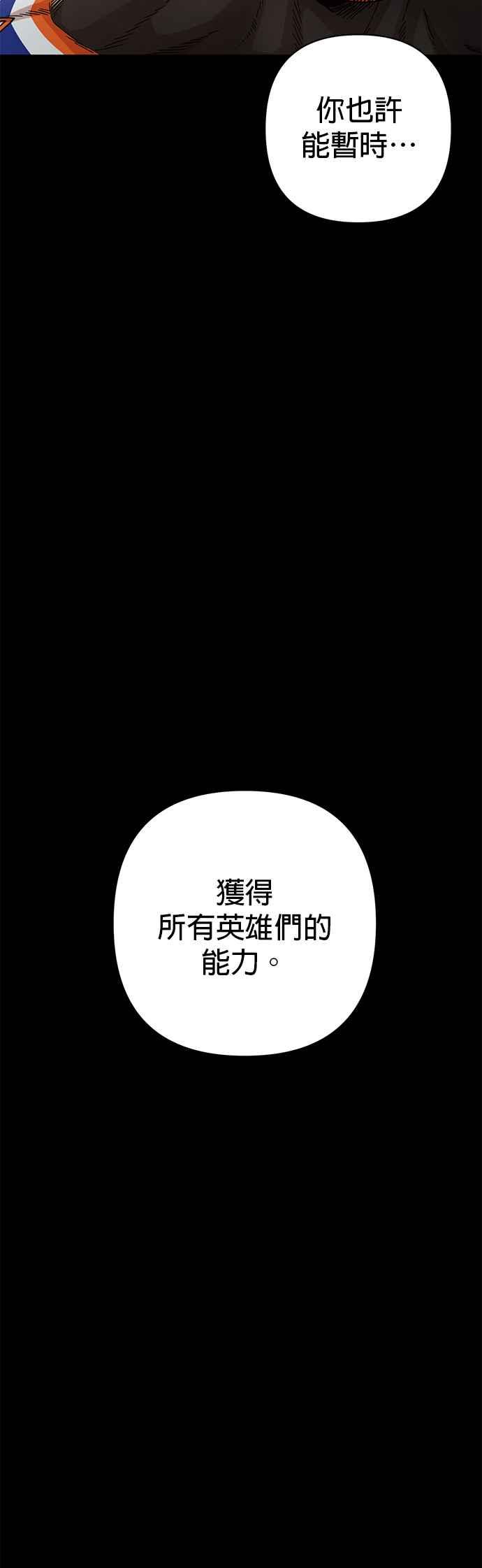 第74话郑义浩(8)-勇士归来-奈落（第6张）
