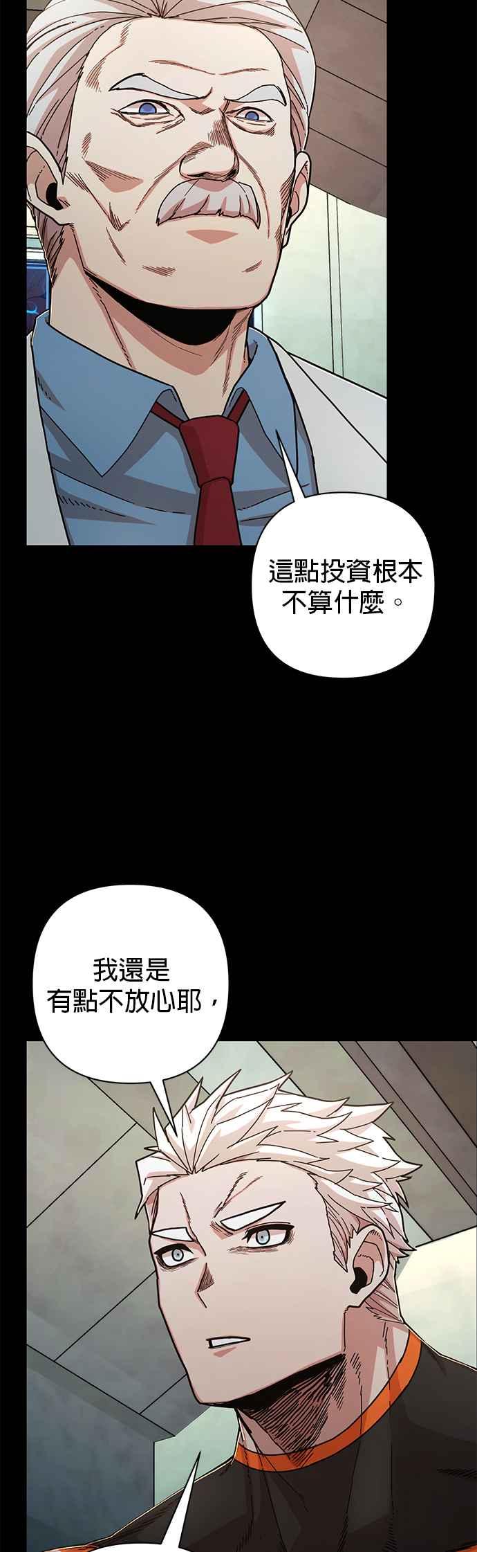 第74话郑义浩(8)-勇士归来-奈落（第3张）