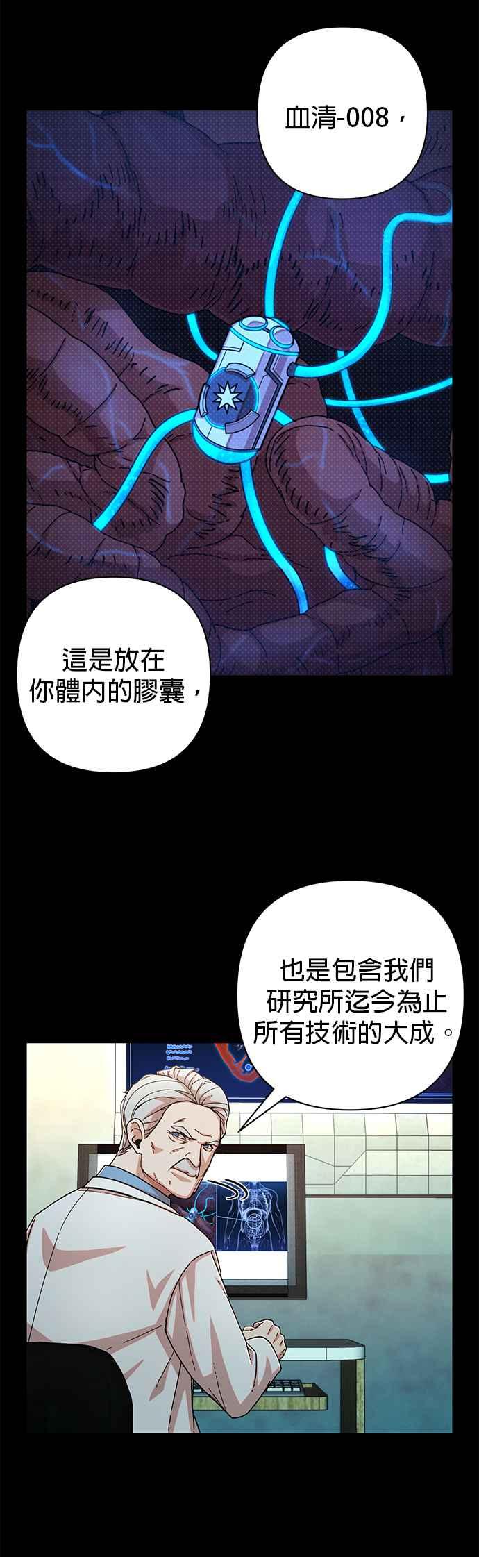 第74话郑义浩(8)-勇士归来-奈落（第1张）