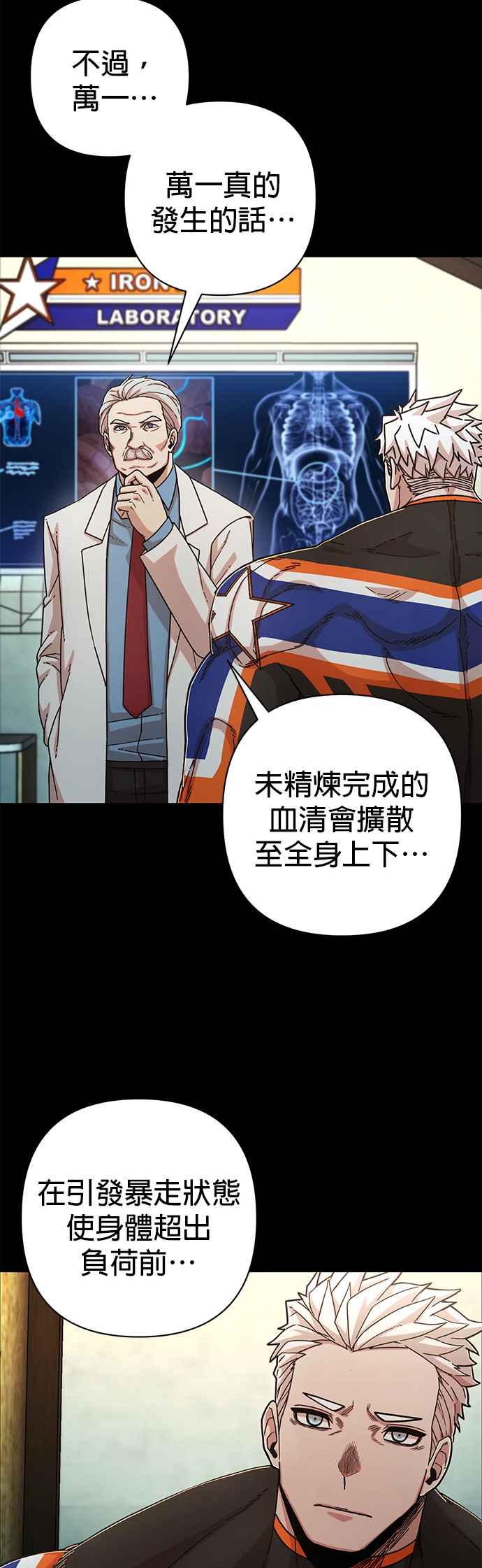 第74话郑义浩(8)-勇士归来-奈落（第5张）