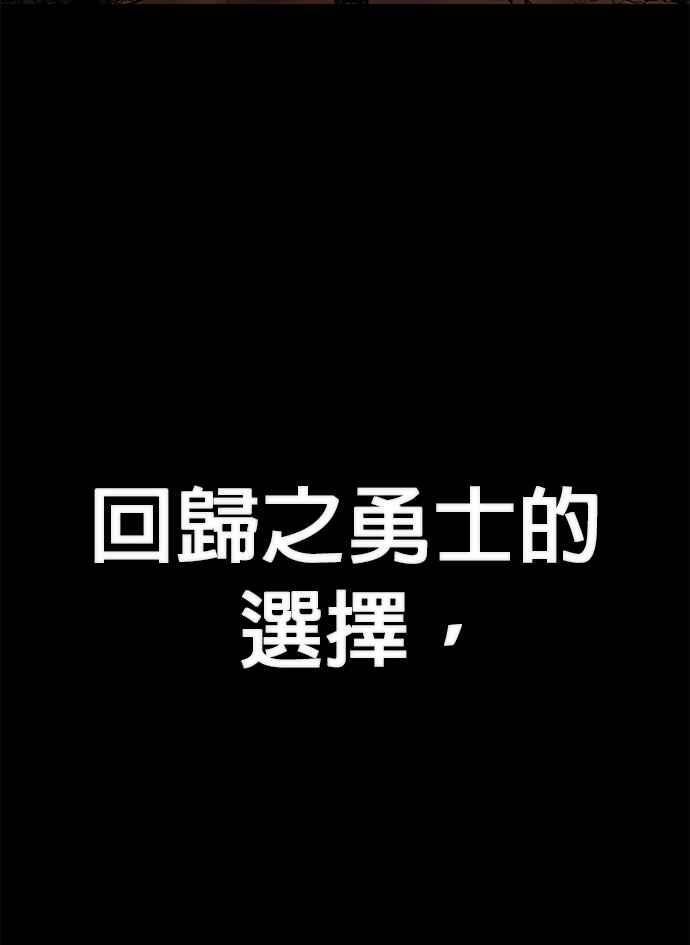第75话郑义浩(9)-勇士归来-奈落（第21张）
