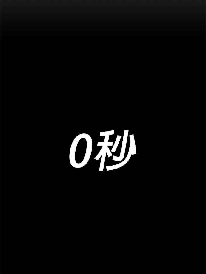 第75话郑义浩(9)-勇士归来-奈落（第17张）
