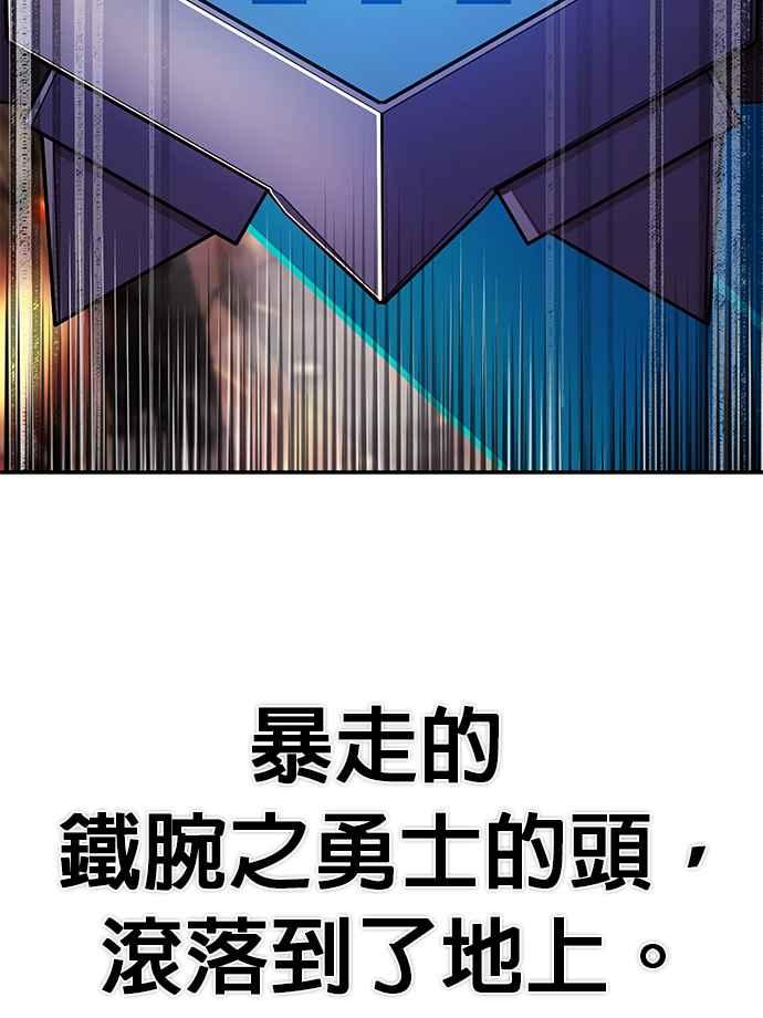 第75话郑义浩(9)-勇士归来-奈落（第10张）