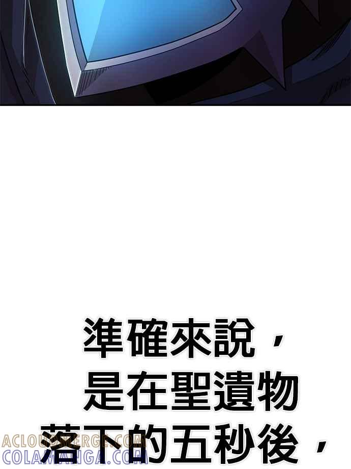 第75话郑义浩(9)-勇士归来-奈落（第8张）