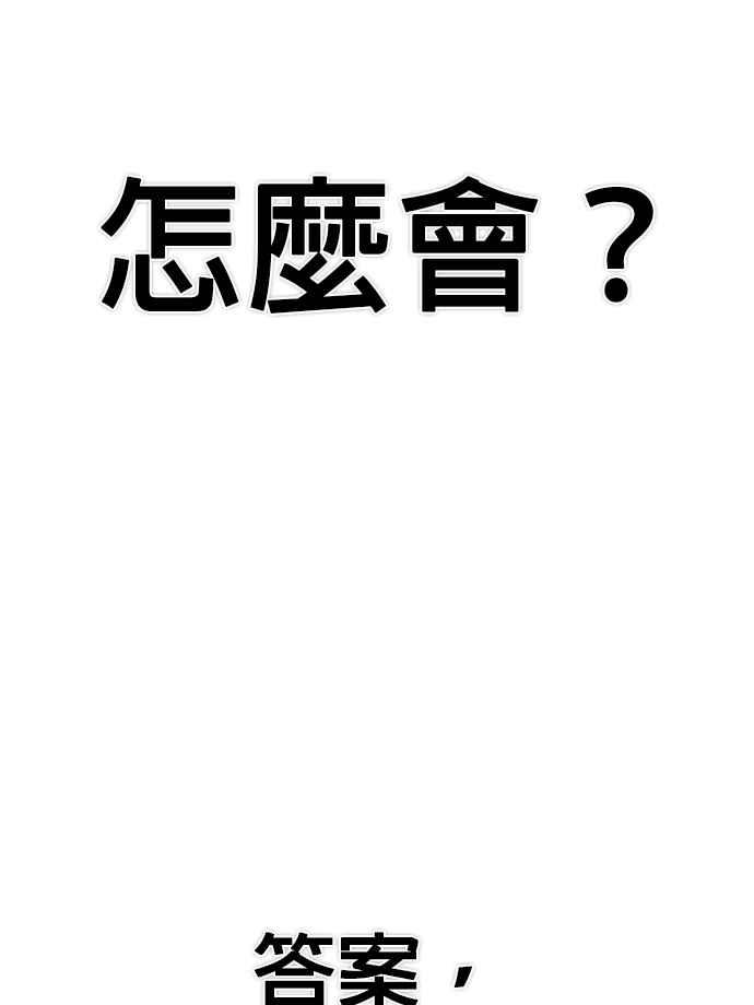 第75话郑义浩(9)-勇士归来-奈落（第15张）
