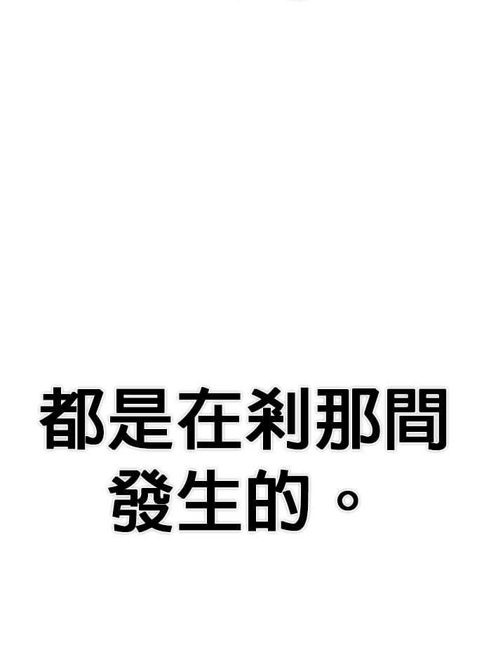 第75话郑义浩(9)-勇士归来-奈落（第3张）