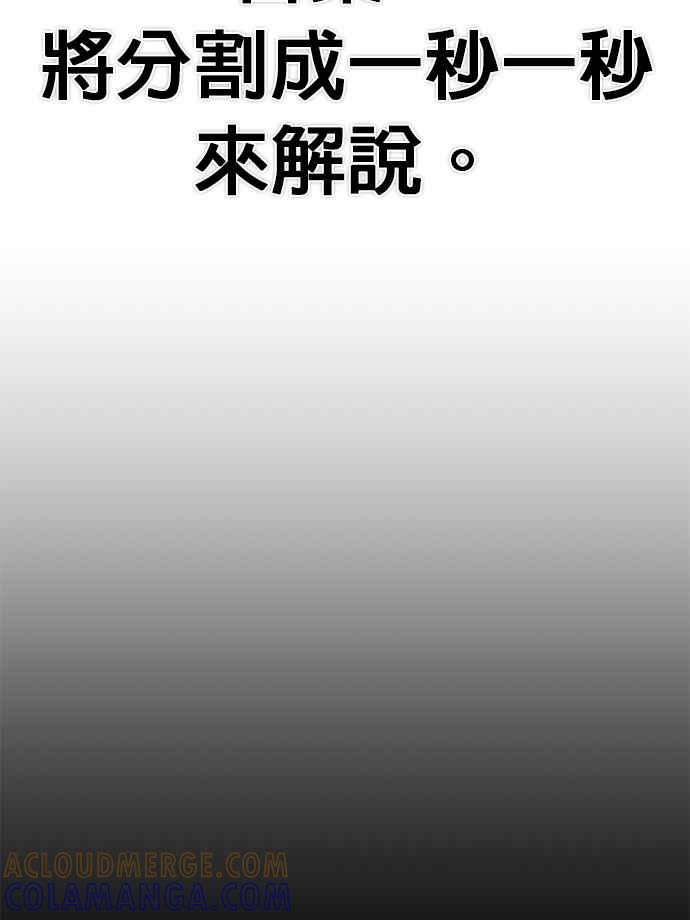 第75话郑义浩(9)-勇士归来-奈落（第16张）