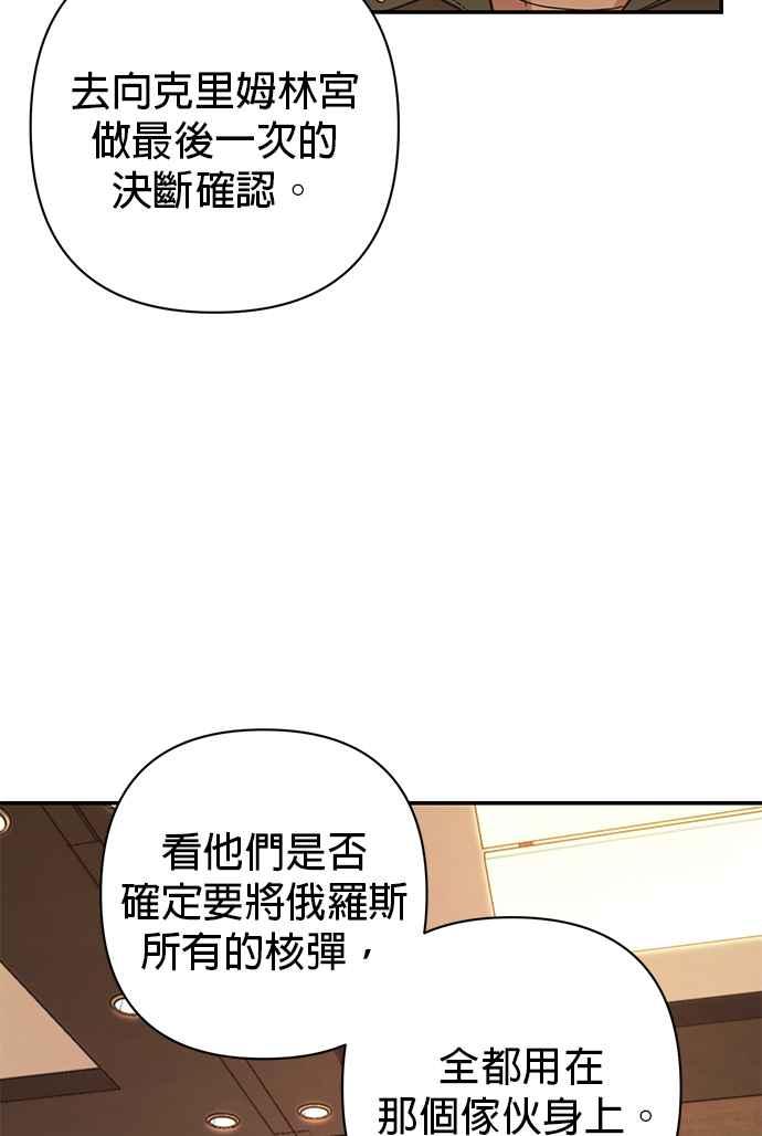 第76话金民秀(4)-勇士归来-奈落（第22张）