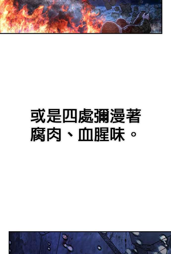 第76话金民秀(4)-勇士归来-奈落（第9张）