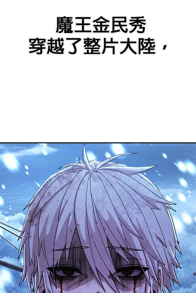 第76话金民秀(4)-勇士归来-奈落（第3张）