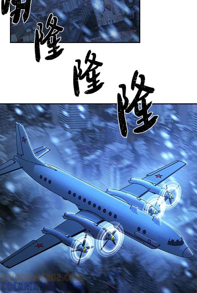 第76话金民秀(4)-勇士归来-奈落（第12张）