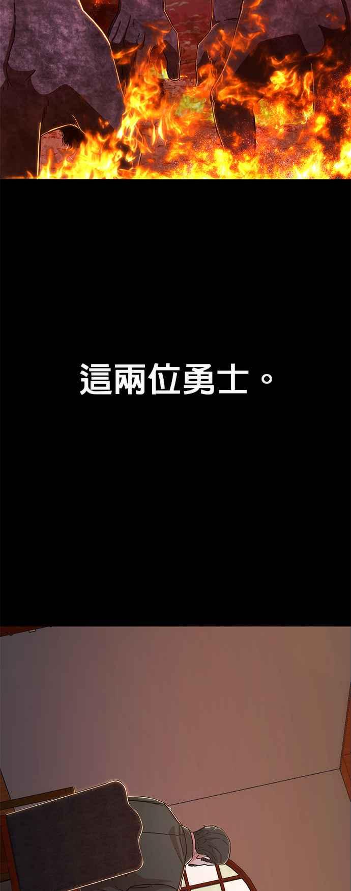 第77话维尔吉斯(1)-勇士归来-奈落（第7张）