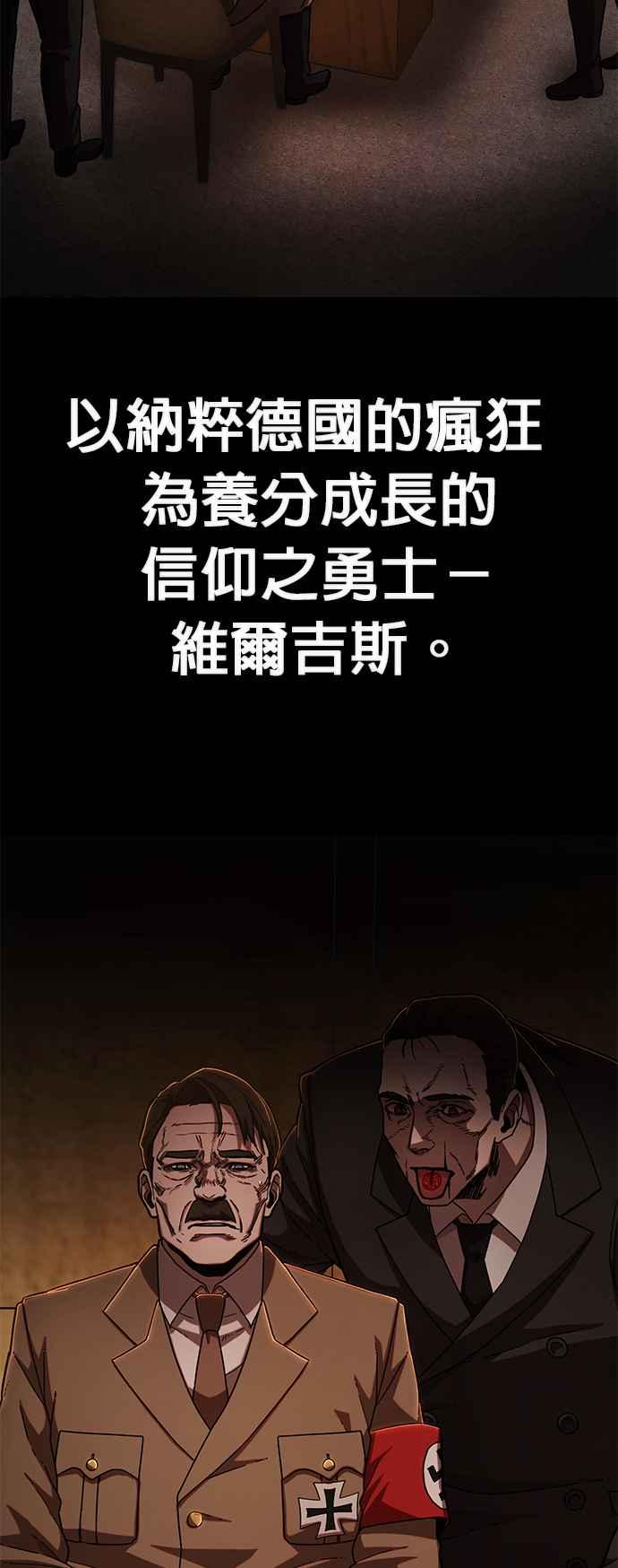 第77话维尔吉斯(1)-勇士归来-奈落（第11张）