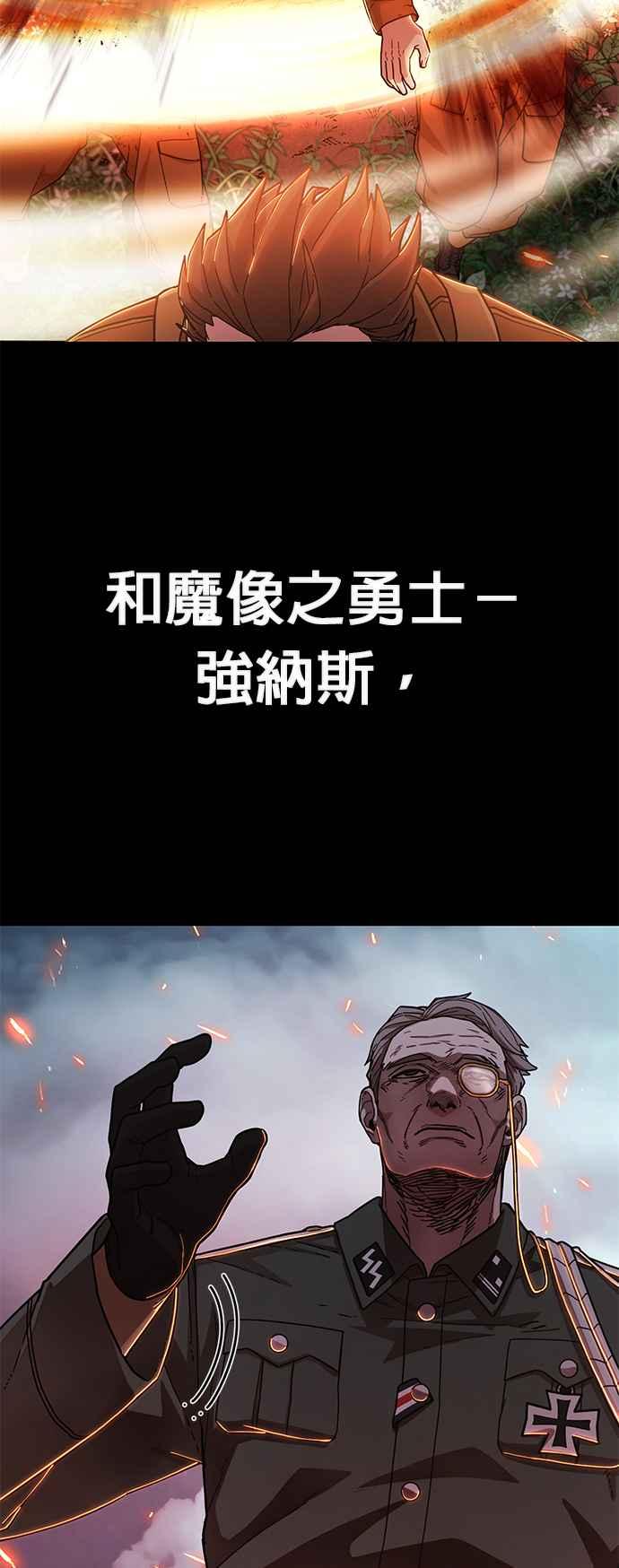 第77话维尔吉斯(1)-勇士归来-奈落（第5张）