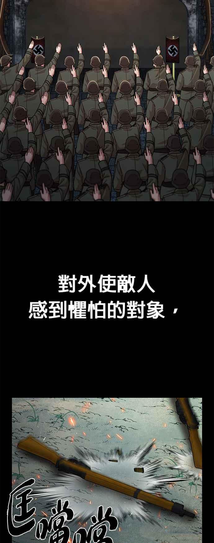 第77话维尔吉斯(1)-勇士归来-奈落（第1张）