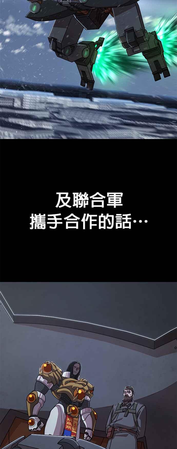 第77话维尔吉斯(1)-勇士归来-奈落（第13张）