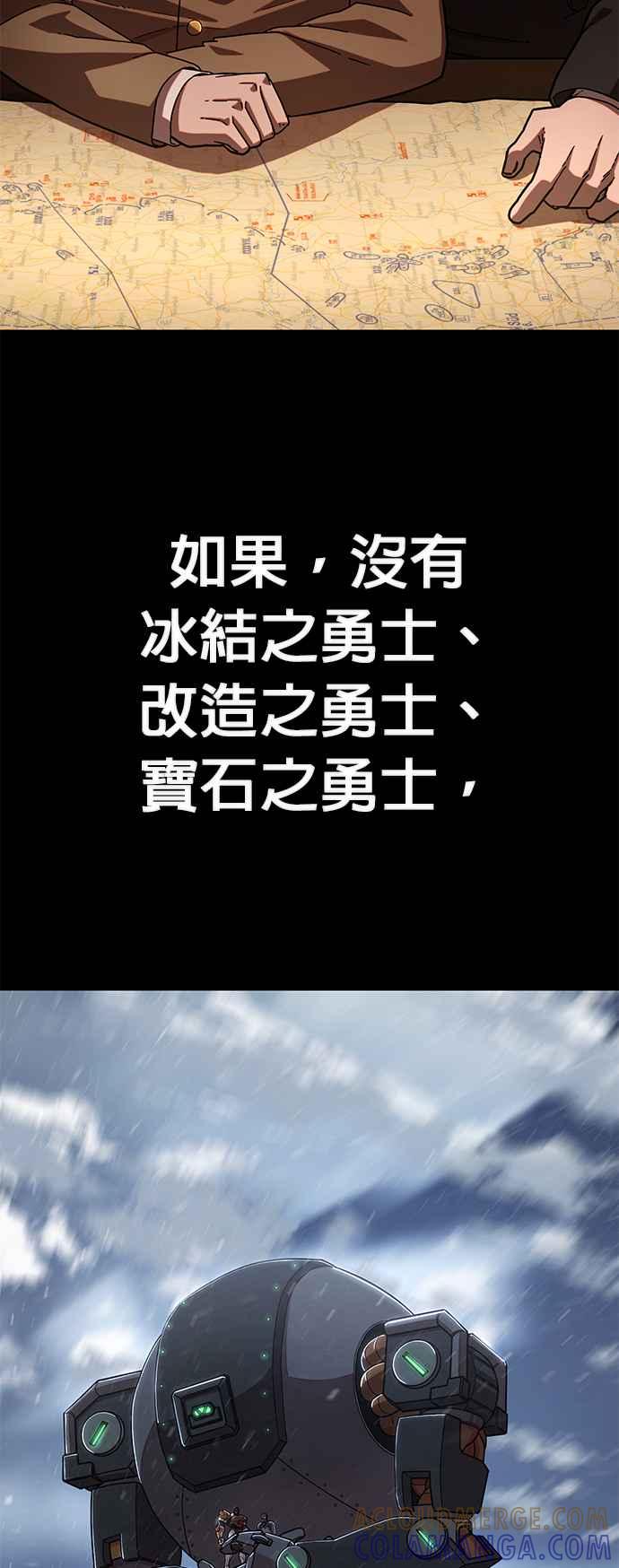 第77话维尔吉斯(1)-勇士归来-奈落（第12张）