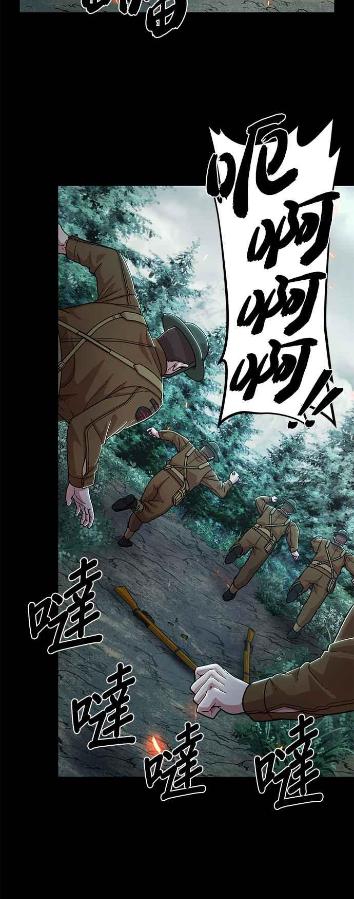 第77话维尔吉斯(1)-勇士归来-奈落（第2张）