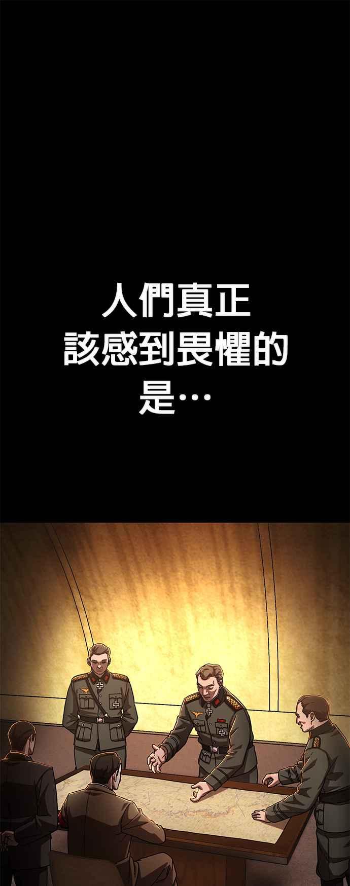 第77话维尔吉斯(1)-勇士归来-奈落（第10张）