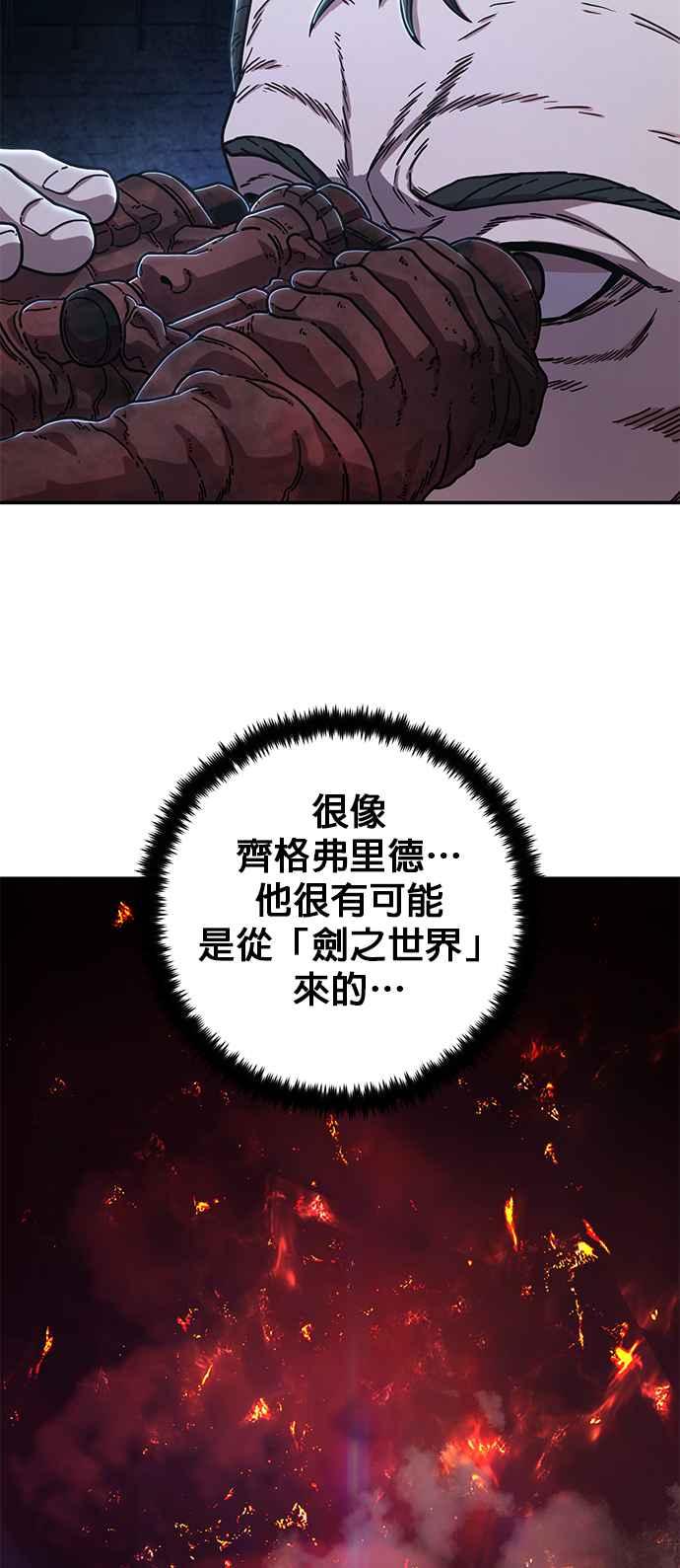 第78话维尔吉斯(2)-勇士归来-奈落（第13张）