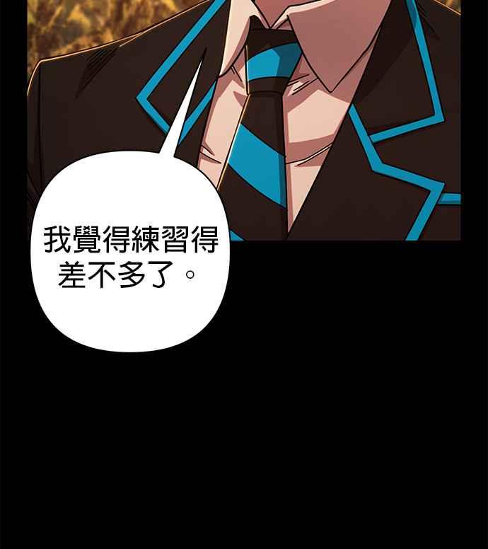 第80话李圣俊(6)-勇士归来-奈落（第6张）