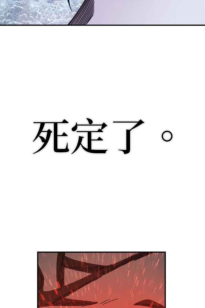 第81话李圣俊(7)-勇士归来-奈落（第10张）