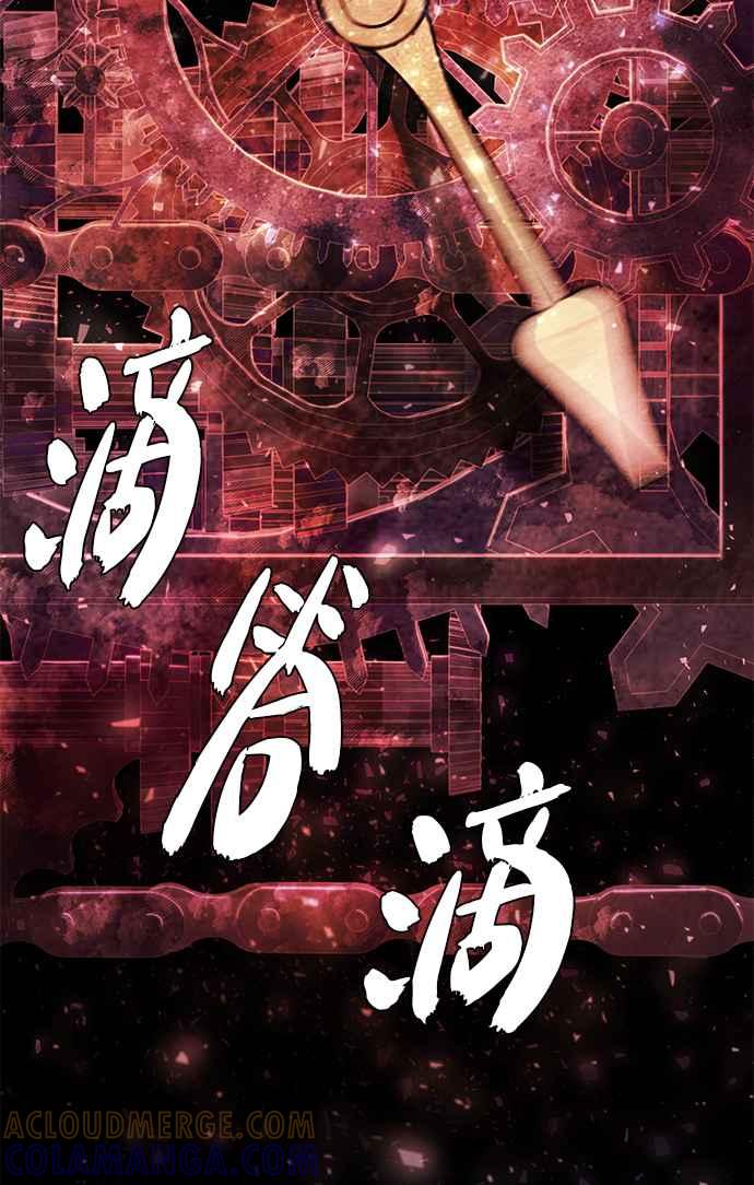 第83话李圣俊(完)-勇士归来-奈落（第4张）