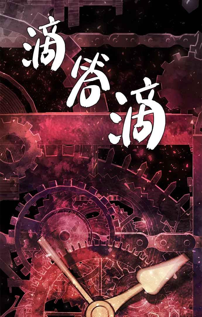 第83话李圣俊(完)-勇士归来-奈落（第3张）