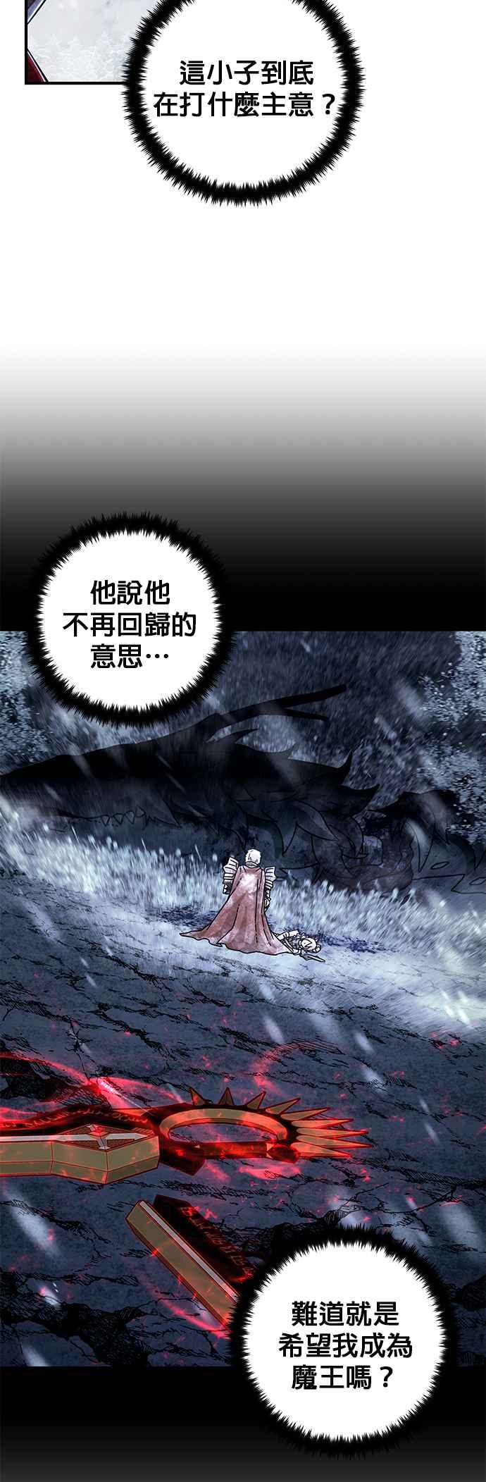 第84话对手-勇士归来-奈落（第5张）