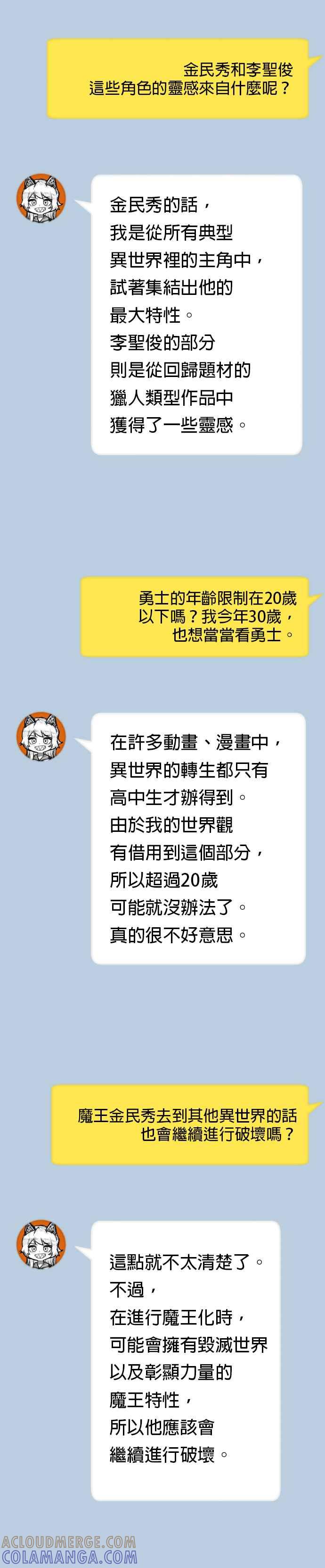后记-勇士归来-奈落（第7张）