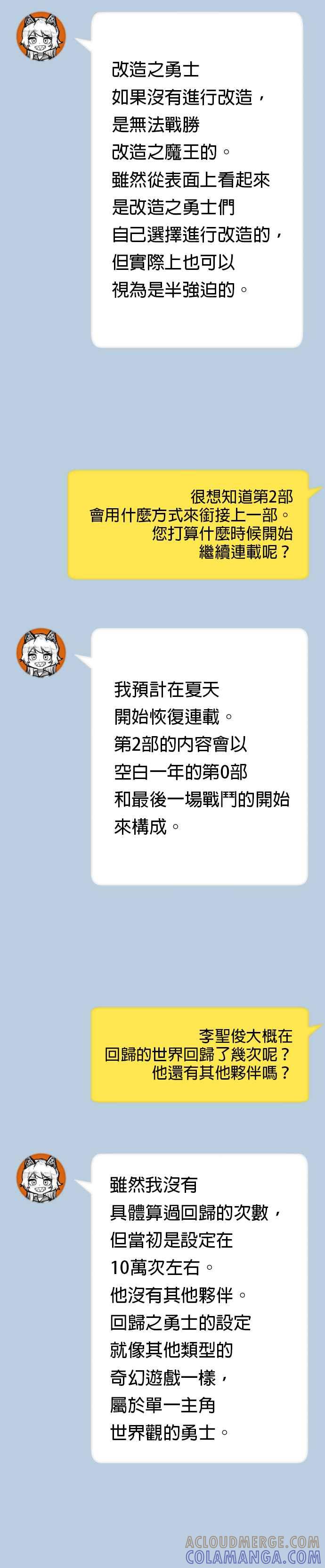 后记-勇士归来-奈落（第5张）
