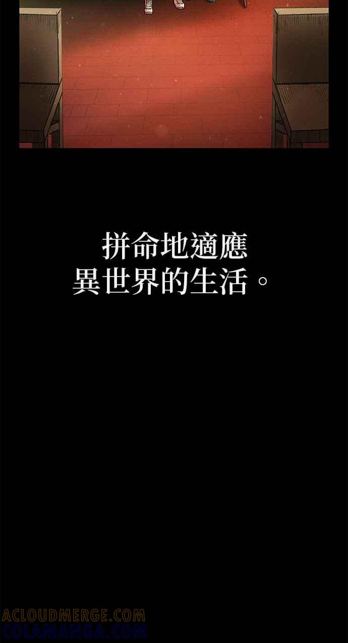第0部序幕：失败者-勇士归来-奈落（第16张）