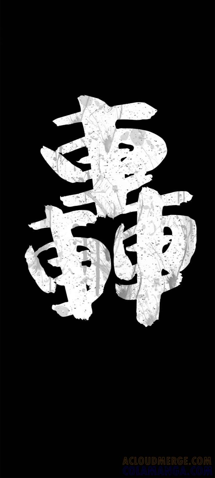 第0部序幕：失败者-勇士归来-奈落（第8张）