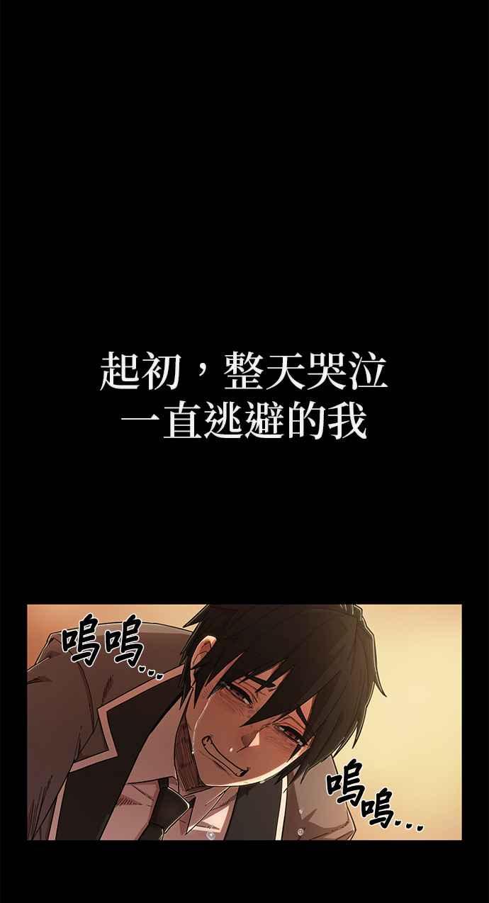 第0部序幕：失败者-勇士归来-奈落（第14张）