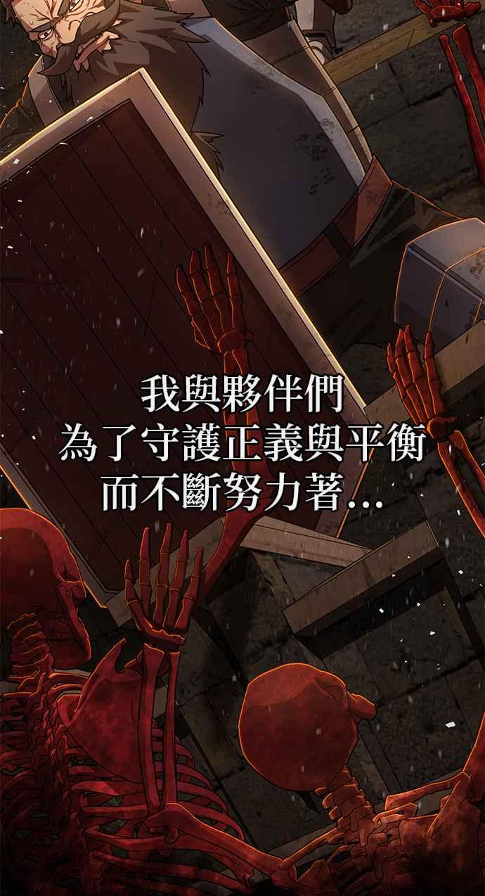 第0部序幕：失败者-勇士归来-奈落（第19张）