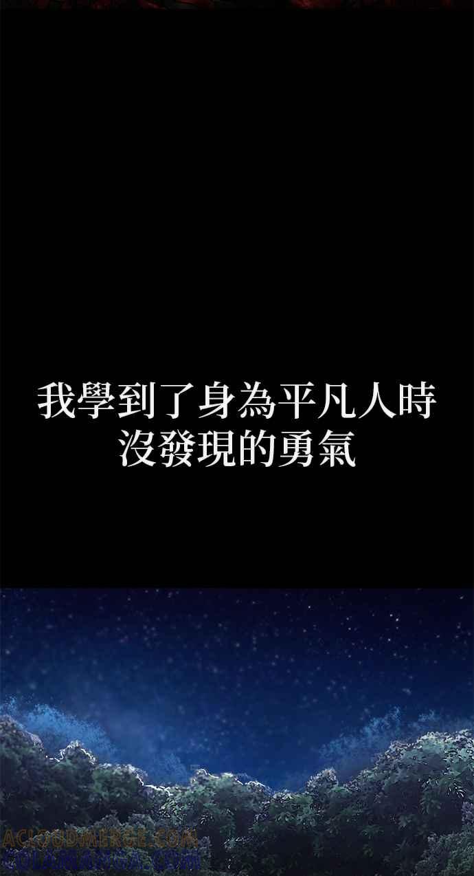 第0部序幕：失败者-勇士归来-奈落（第20张）