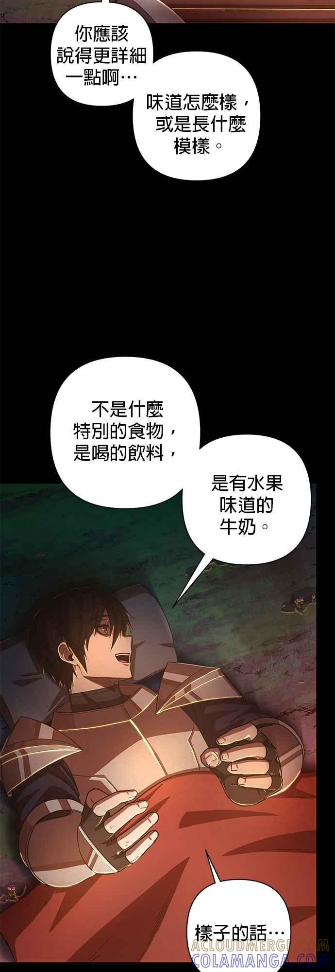 第85话陈俞星(1)-勇士归来-奈落（第12张）