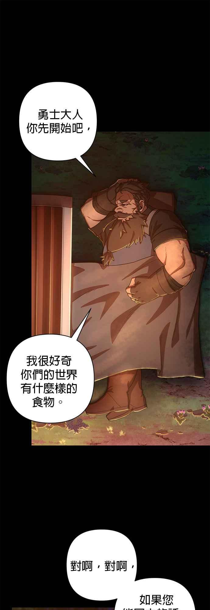 第85话陈俞星(1)-勇士归来-奈落（第8张）