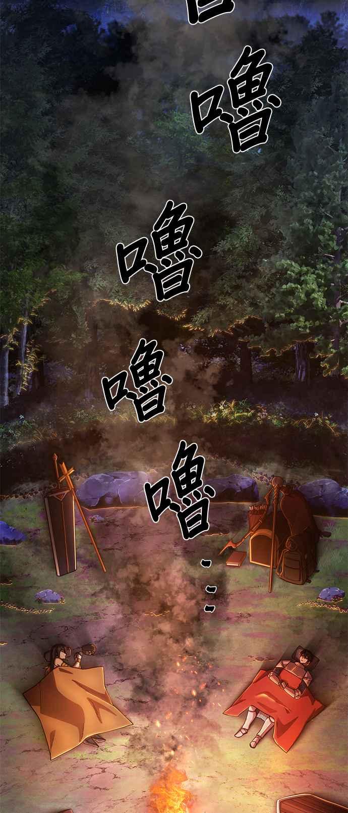 第85话陈俞星(1)-勇士归来-奈落（第1张）