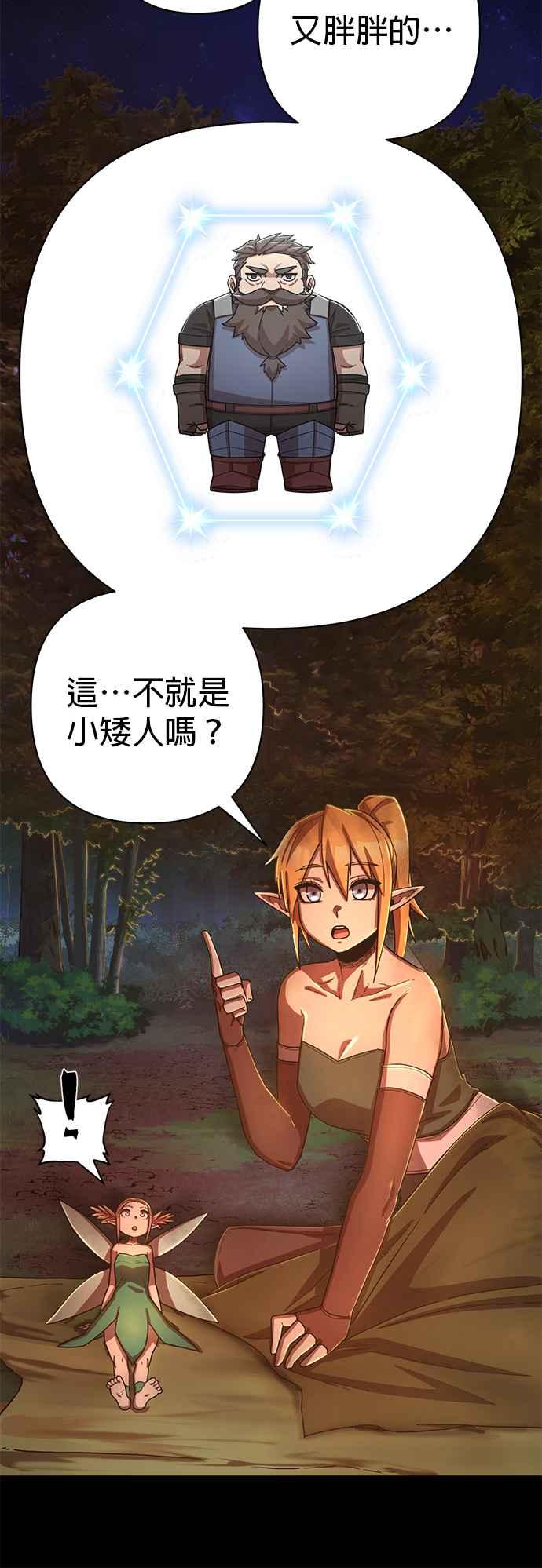 第85话陈俞星(1)-勇士归来-奈落（第14张）
